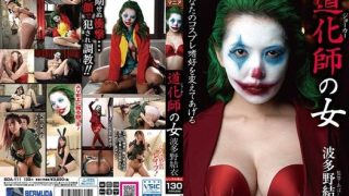 (Trailer) BDA-111: The Joker – Yui Hatano (English Subtitles)